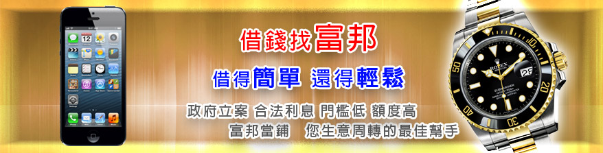中華當舖免留車-基隆當舖,基隆市當舖